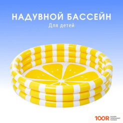 Бассейн Intex ЛЕМОН 58432 (147Х33) (9644)