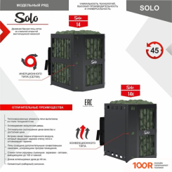 Банная печь Термокрафт SOLO 14S (9424)