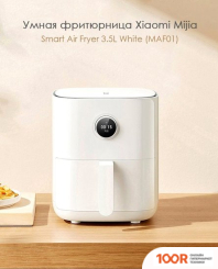 Аэрогриль / фритюрница Xiaomi MIJIA SMART AIR FRYER 3.5L MAF01 (КИТАЙСКАЯ ВЕРСИЯ) (9317)