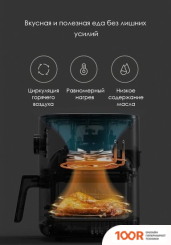 Аэрогриль / фритюрница Xiaomi MIJIA SMART AIR FRYER 3.5L MAF01 (КИТАЙСКАЯ ВЕРСИЯ) (9317)