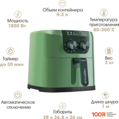 Аэрогриль / фритюрница Tuarex AG 3001 (9278)