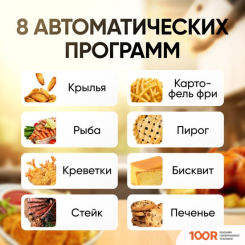 Аэрогриль / фритюрница Roome AF-ZE3223 (ЧЕРНЫЙ) (9188)