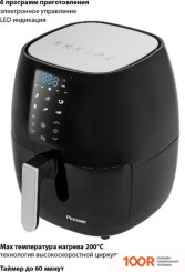 Аэрогриль / фритюрница Pioneer SM504D (9163)