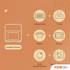 Аэрогриль / фритюрница KaringBee JD989 (8928)