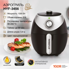 Аэрогриль / фритюрница Hyundai HYF-3456 (8896)
