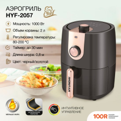 Аэрогриль / фритюрница Hyundai HYF-2057 (8894)