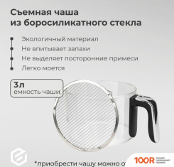 Аэрогриль / фритюрница Evolution AIRMASTER GLASS 1GL3 (8833)