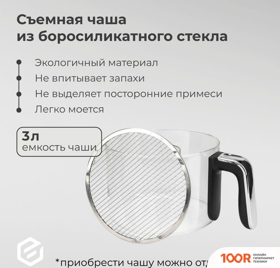 Аэрогриль / фритюрница Evolution AIRMASTER GLASS 1GL3 (8833)