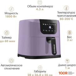 Аэрогриль / фритюрница Endever AF-127 (8820)