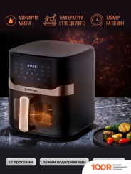 Аэрогриль / фритюрница Brayer BR2040 (8763)