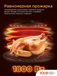 Аэрогриль / фритюрница Brayer BR2040 (8763)