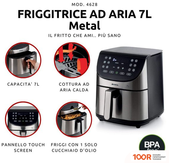 Аэрогриль / фритюрница Ariete 4628/00 (8719)