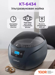 Аппарат для маникюра и педикюра Kitfort KT-6434 (8579)