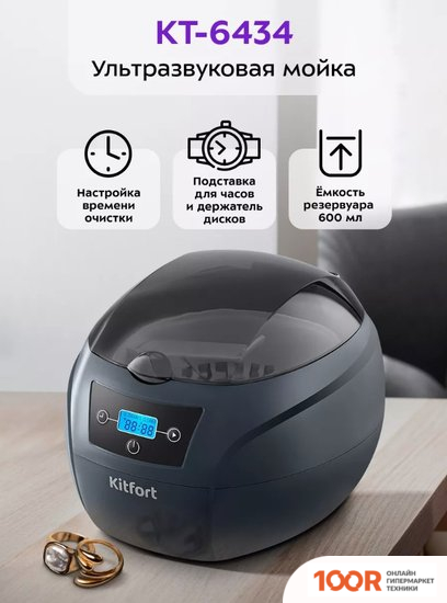 Аппарат для маникюра и педикюра Kitfort KT-6434 (8579)