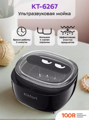 Аппарат для маникюра и педикюра Kitfort KT-6267 (8555)