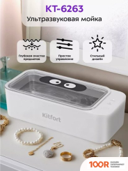 Аппарат для маникюра и педикюра Kitfort KT-6263 (8552)