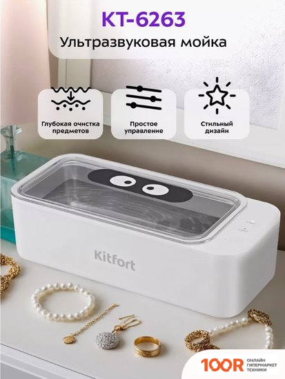 Аппарат для маникюра и педикюра Kitfort KT-6263 (8552)