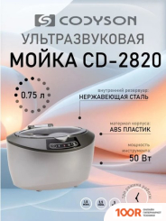 Аппарат для маникюра и педикюра Codyson CD-2820 (8506)