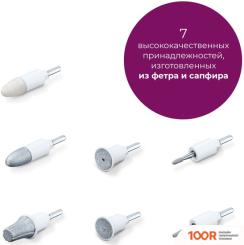 Аппарат для маникюра и педикюра Beurer MP 44 (8502)