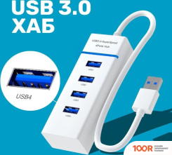 Хаб / Док-станция USBTOP USB TYPE-A - 4XUSB TYPE-A 556511 (8376)