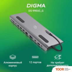 Хаб / Док-станция Digma DS-990UC_G (7946)