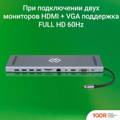 Хаб / Док-станция Digma DS-950 (7943)