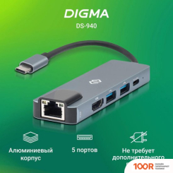 Хаб / Док-станция Digma DS-940 (7941)
