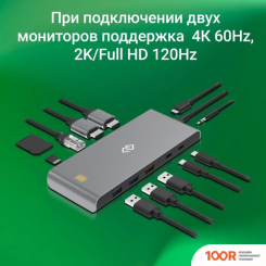 Хаб / Док-станция Digma DS-590 (7931)