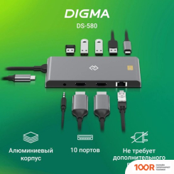 Хаб / Док-станция Digma DS-580 (7930)