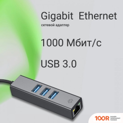 Хаб / Док-станция Digma DLA-GEUCH3 (7924)