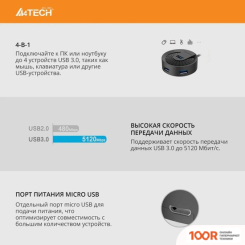Хаб / Док-станция A4Tech HUB-30 (7693)