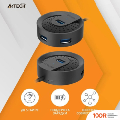 Хаб / Док-станция A4Tech HUB-30 (7693)