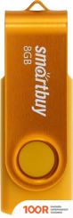 USB Flash SmartBuy TWIST 8GB (ЖЕЛТЫЙ) (7619)