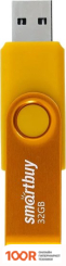 USB Flash SmartBuy TWIST 32GB (ЖЕЛТЫЙ) (7607)