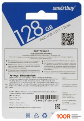 USB Flash SmartBuy TWIST 3.0 128GB (КРАСНЫЙ) (7601)