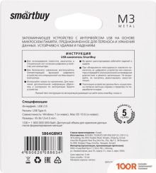 USB Flash SmartBuy M3 64GB (7521)