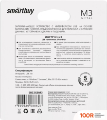 USB Flash SmartBuy M3 32GB (7520)