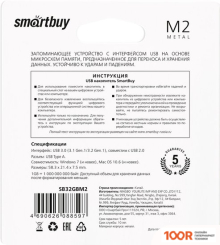 USB Flash SmartBuy M2 32GB (7517)