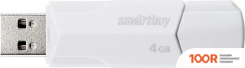 USB Flash SmartBuy CLUE 4GB (БЕЛЫЙ) (7429)