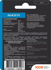 USB Flash Maxvi SF 64GB (ЧЕРНЫЙ) (6836)