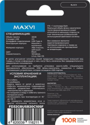 USB Flash Maxvi SF 32GB (ЧЕРНЫЙ) (6833)