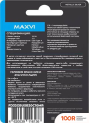 USB Flash Maxvi MR 32GB (СЕРЕБРИСТЫЙ) (6822)