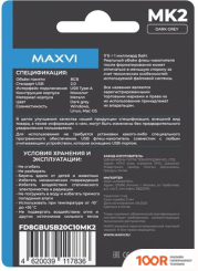 USB Flash Maxvi MK2 8GB (ТЕМНО-СЕРЫЙ) (6792)