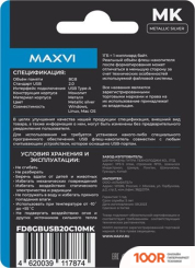 USB Flash Maxvi MK 8GB (СЕРЕБРИСТЫЙ) (6781)