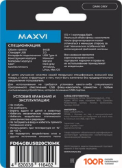 USB Flash Maxvi MK 64GB (ТЕМНО-СЕРЫЙ) (6780)