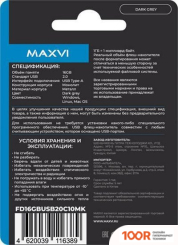 USB Flash Maxvi MK 16GB (ТЕМНО-СЕРЫЙ) (6776)