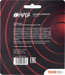 USB Flash Hiper GROOVY U32 2.0 32GB (6565)