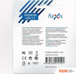 USB Flash Flexis RB-105 3.0 128GB (СЕРЕБРИСТЫЙ) (6454)