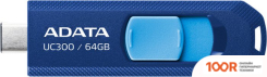 USB Flash ADATA UC300 64GB (СИНИЙ/ГОЛУБОЙ) (6322)