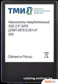 SSD ТМИ ЦРМП.467512.001-02 1TB (6292)